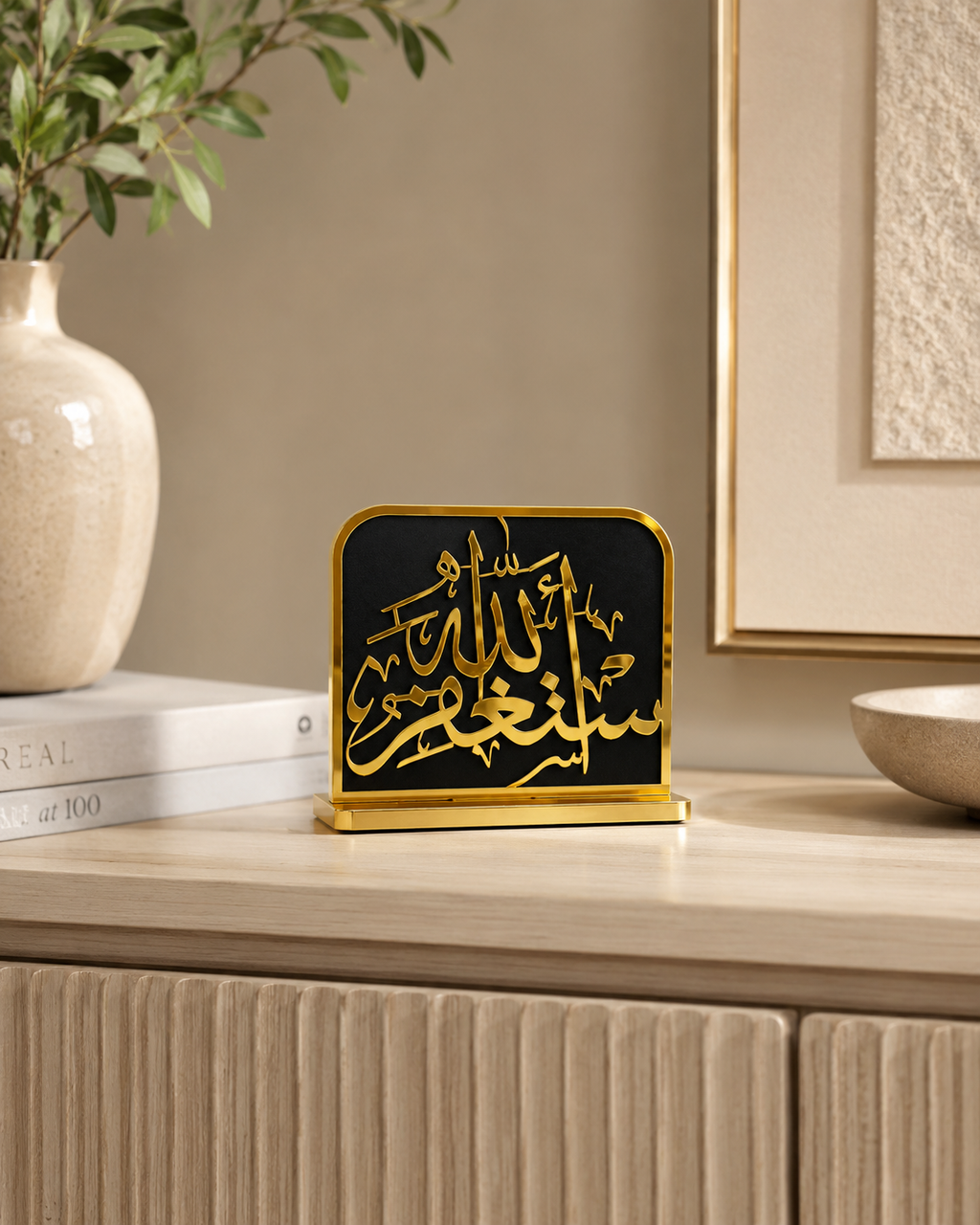 Décoration de table islamique “Astaghfir Allah” – Noir & Doré