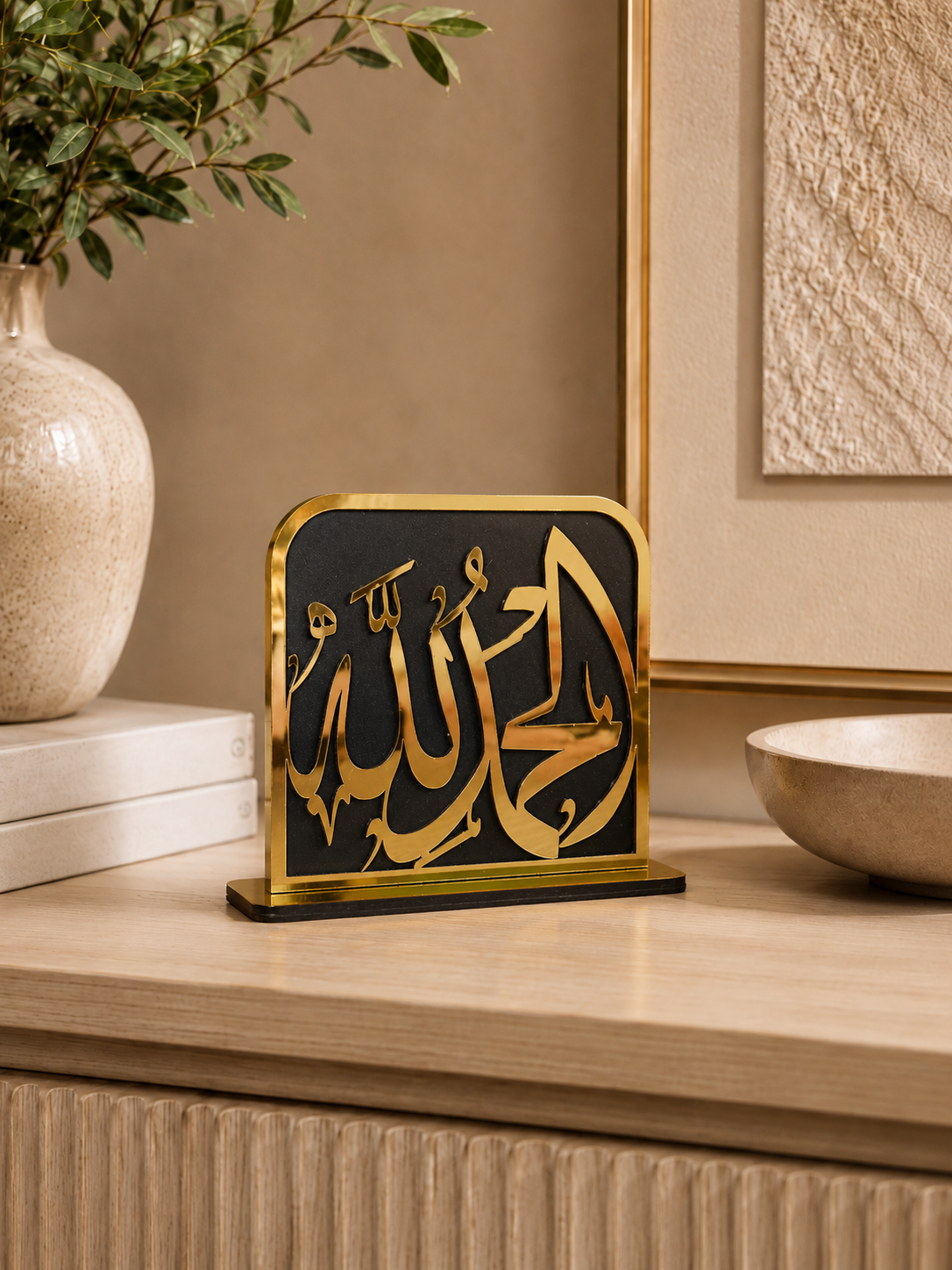 Décoration de table islamique “Hamdullah” – Noir & Doré