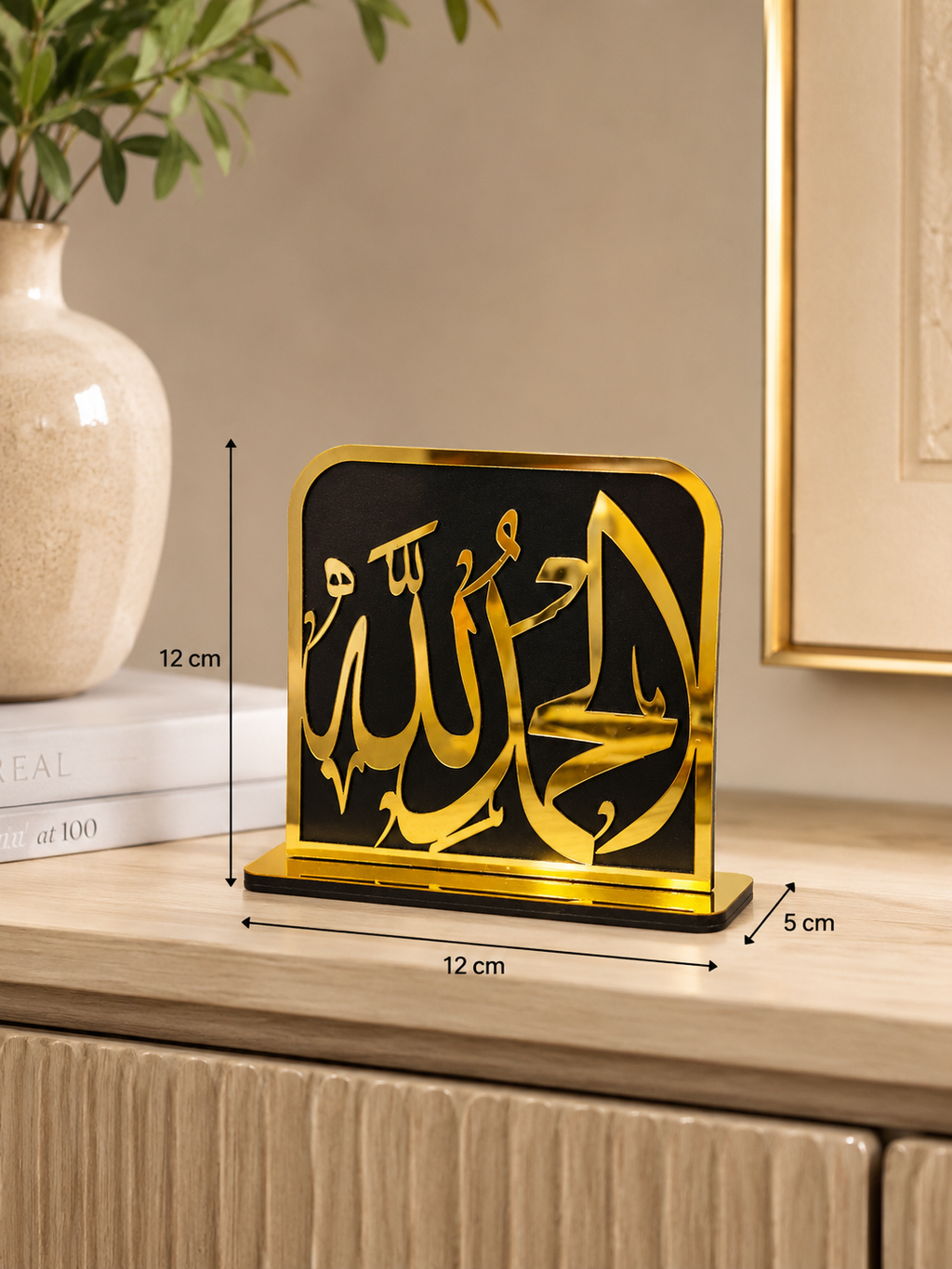 Décoration de table islamique “Hamdullah” – Noir & Doré