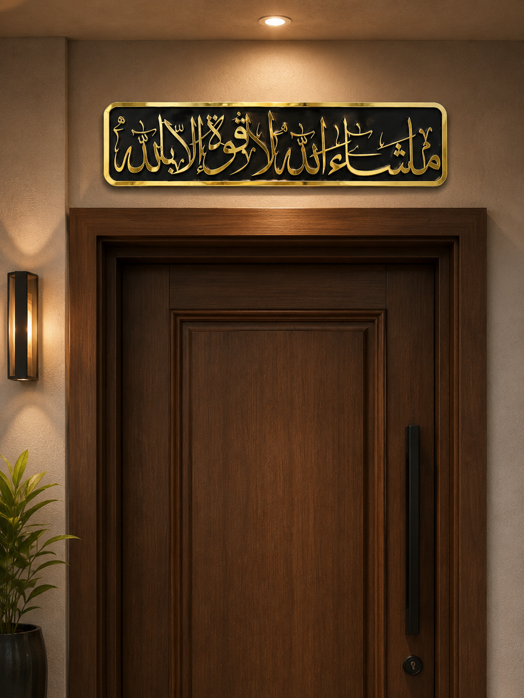 Plaque murale islamique “Masha Allah La Quwwata Illa Billah” – Noir & Doré