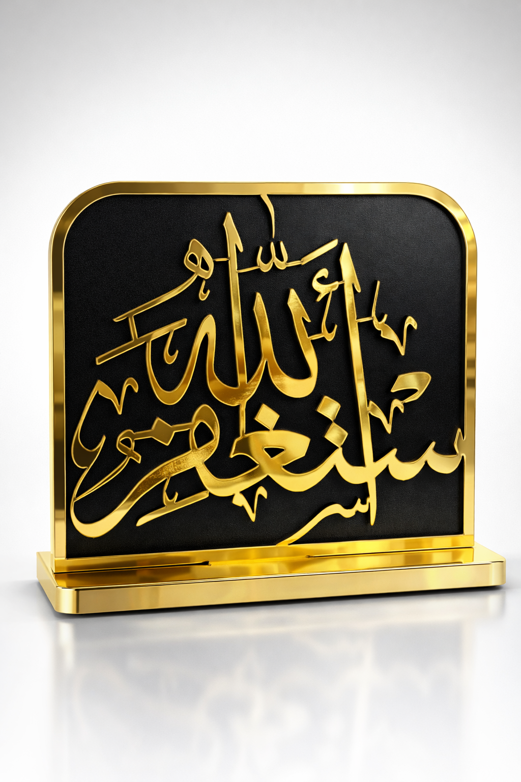 Décoration de table islamique “Astaghfir Allah” – Noir & Doré