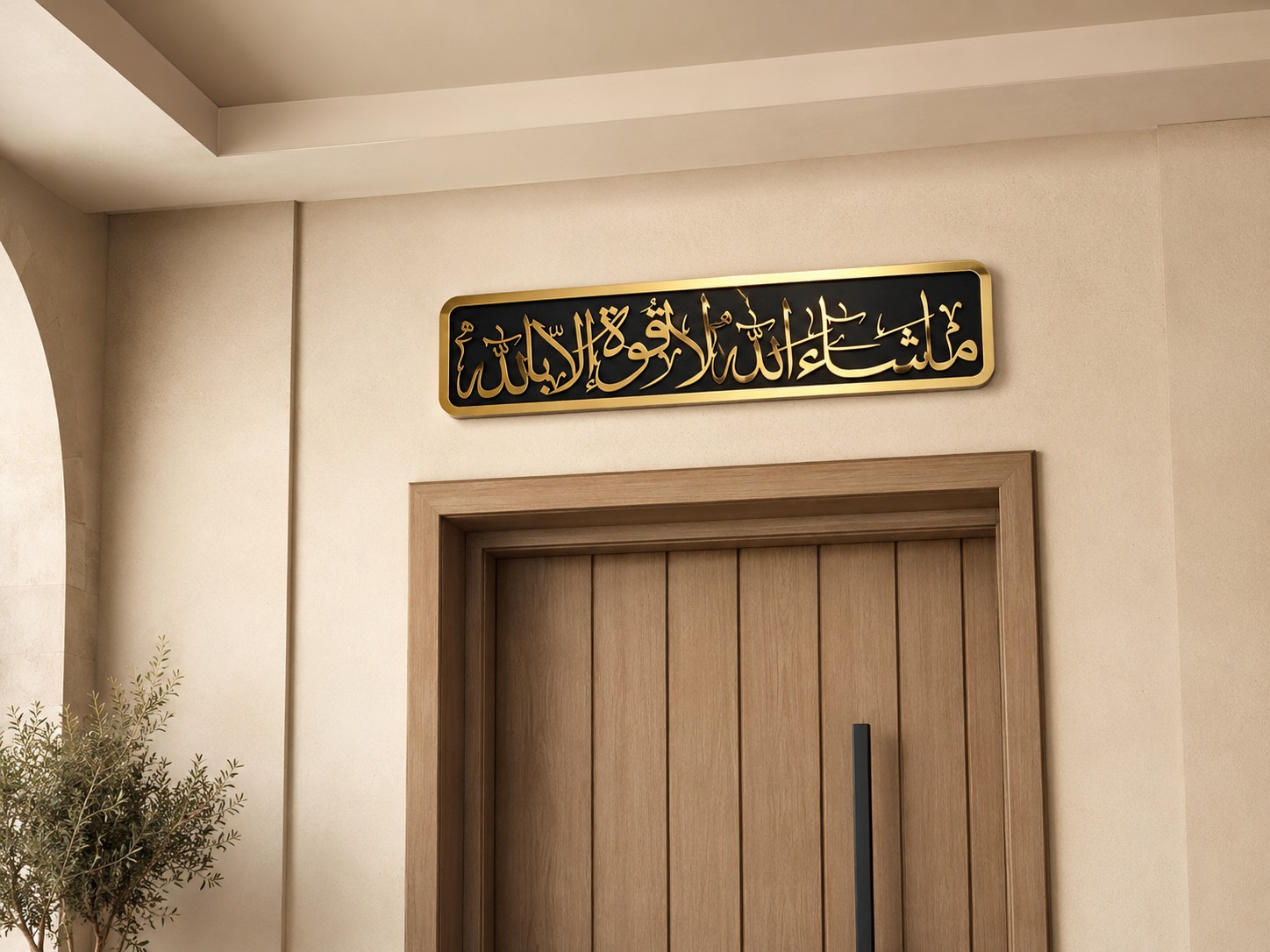 Plaque murale islamique “Masha Allah La Quwwata Illa Billah” – Noir & Doré